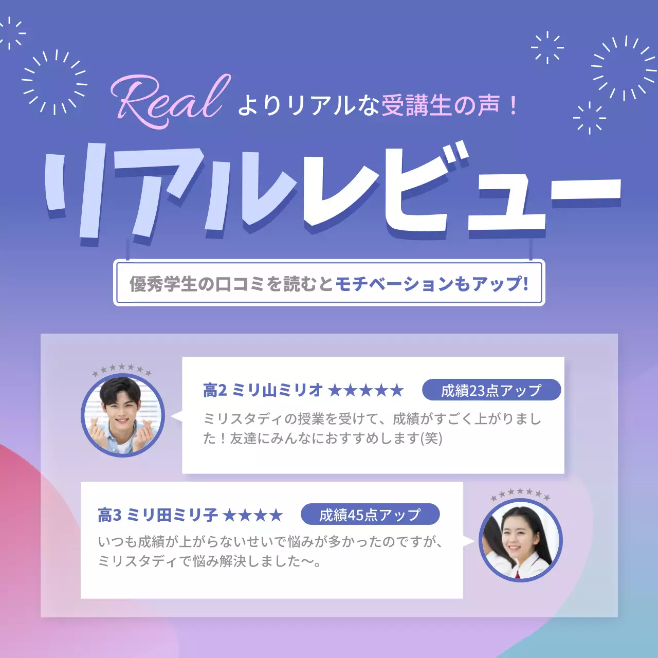 青色 明るい レビュー ポスター Instagram投稿