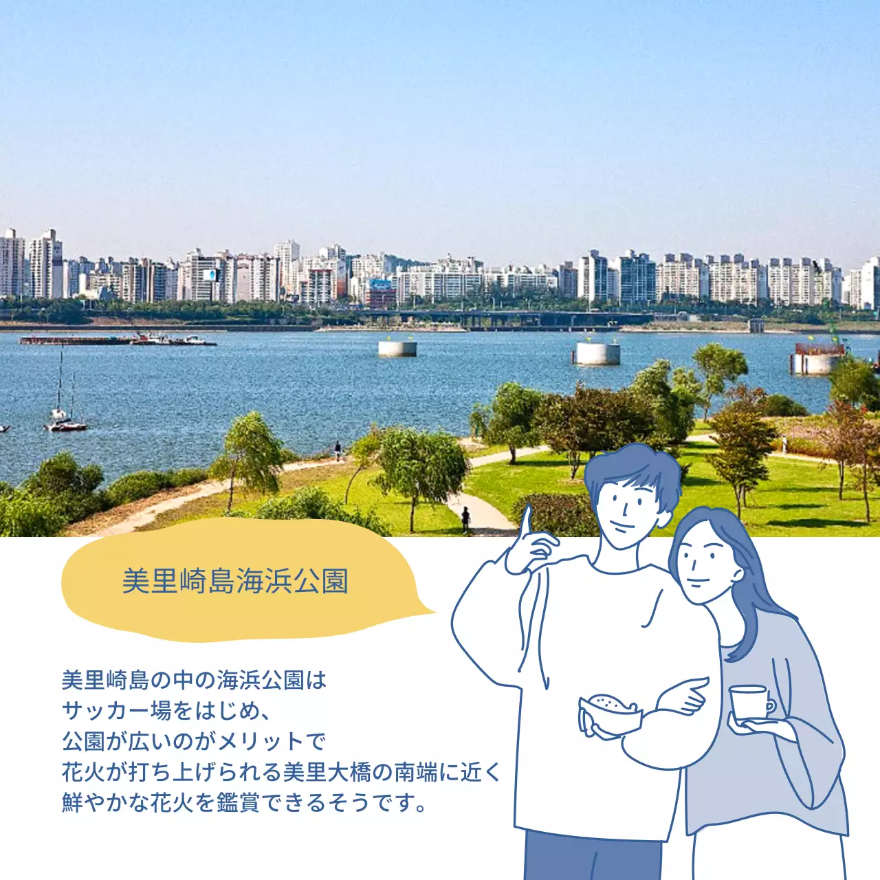 青 ポップ 花火大会 チラシ Instagram カルーセル