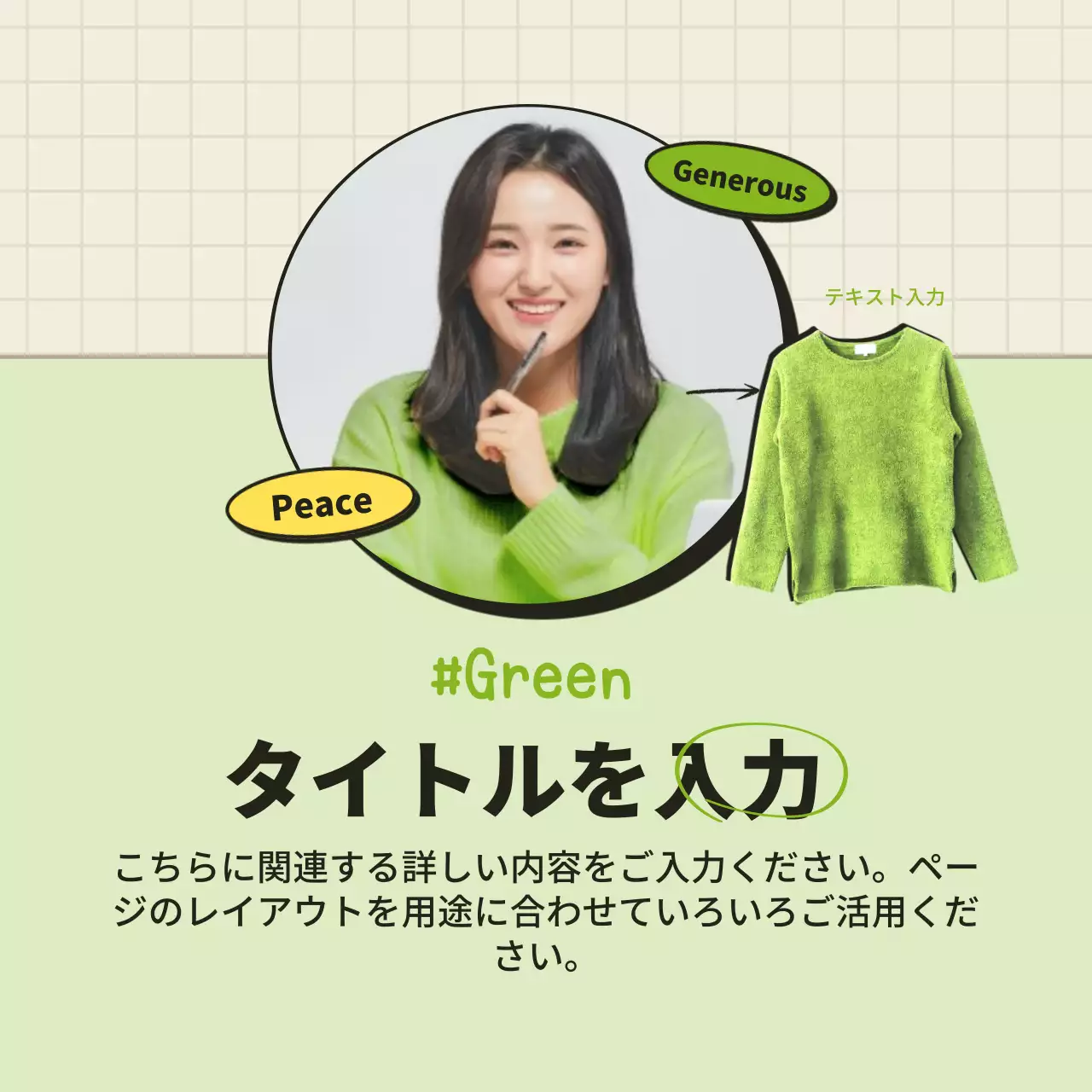 オレンジとベージュのTシャツの色でわかる心理テスト