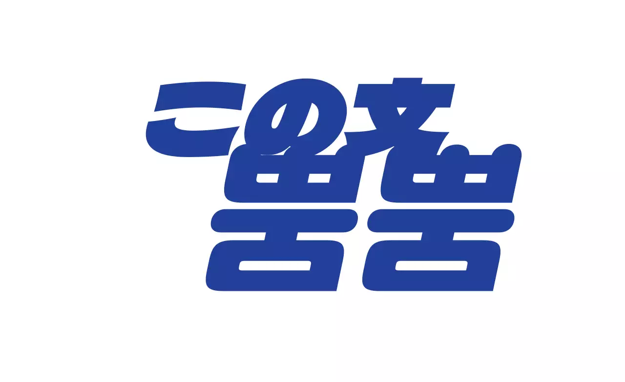 ホワイトブルーシンプルなメッセージ文言