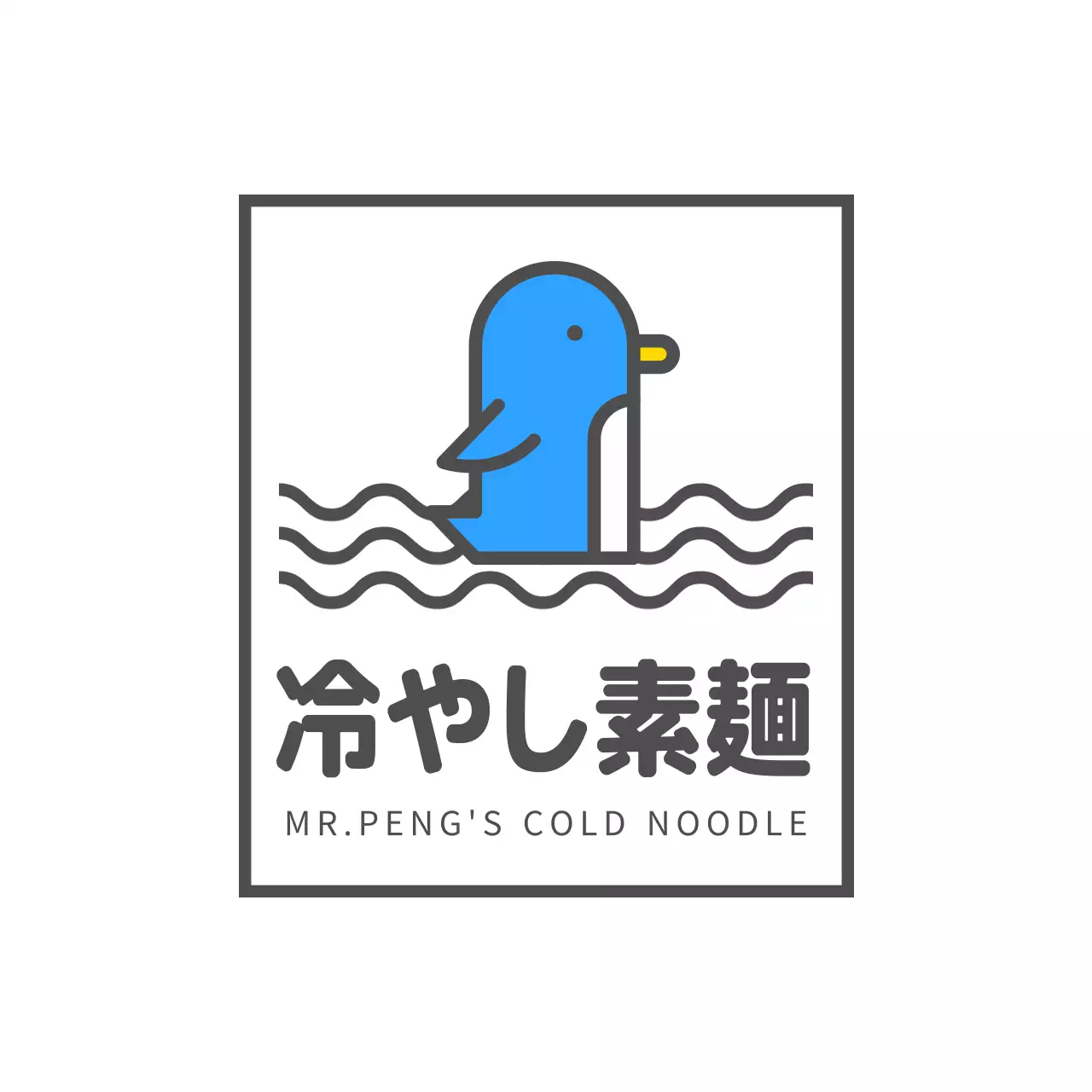 青 シンプル 食べ物 ロゴ