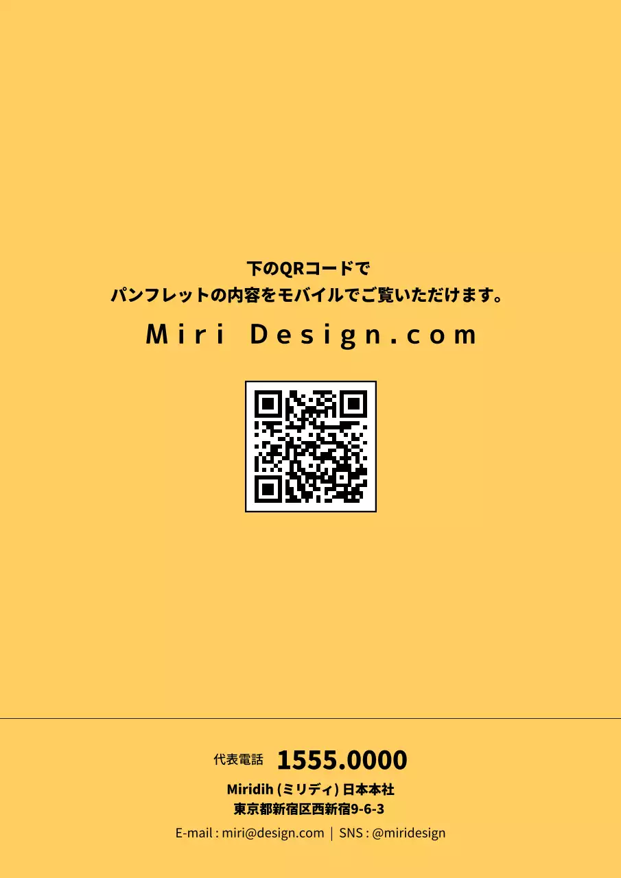 黄色 モダン 家具 パンフレット 文書フォーム