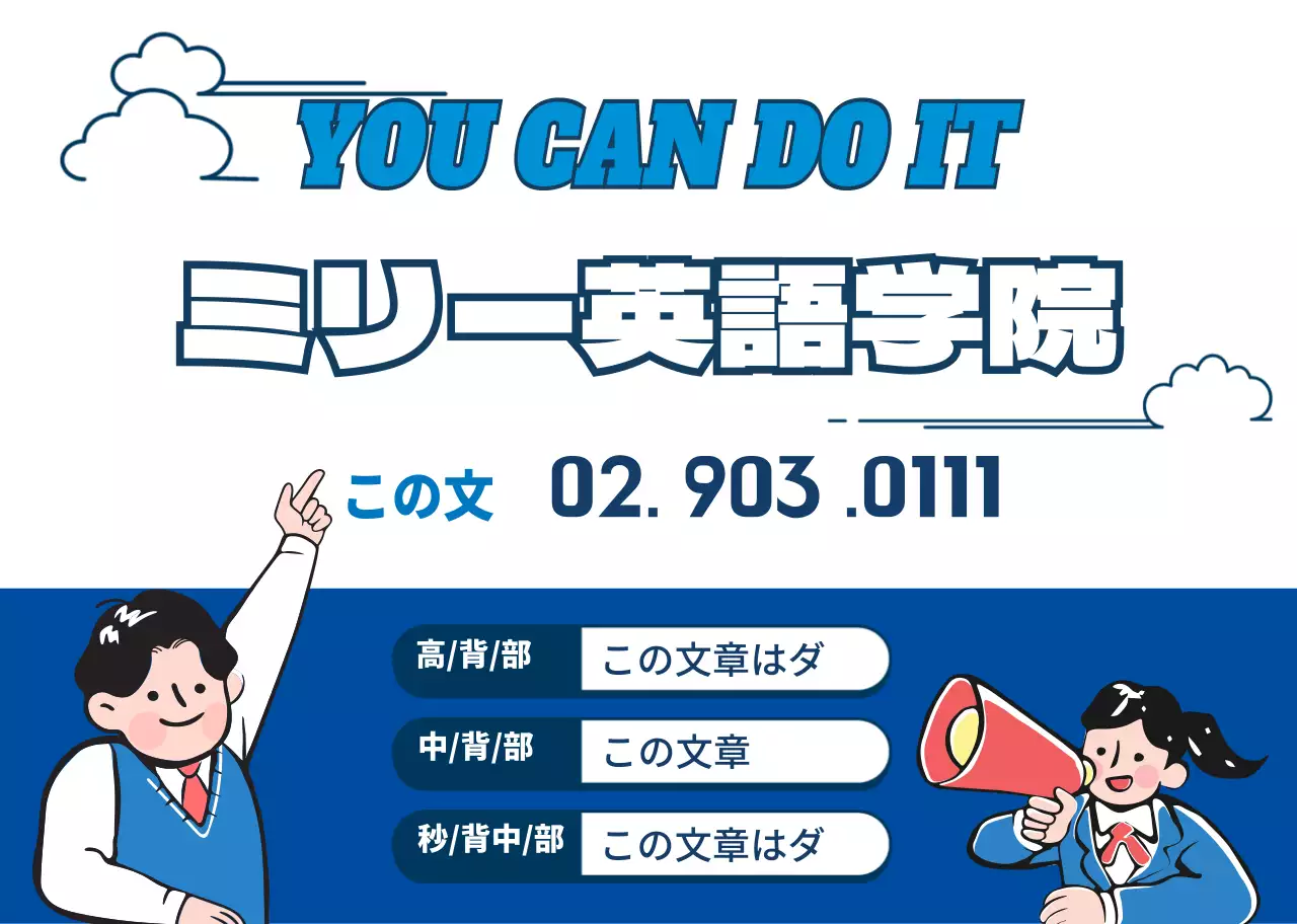 青色キャラクターイラスト塾の宣伝