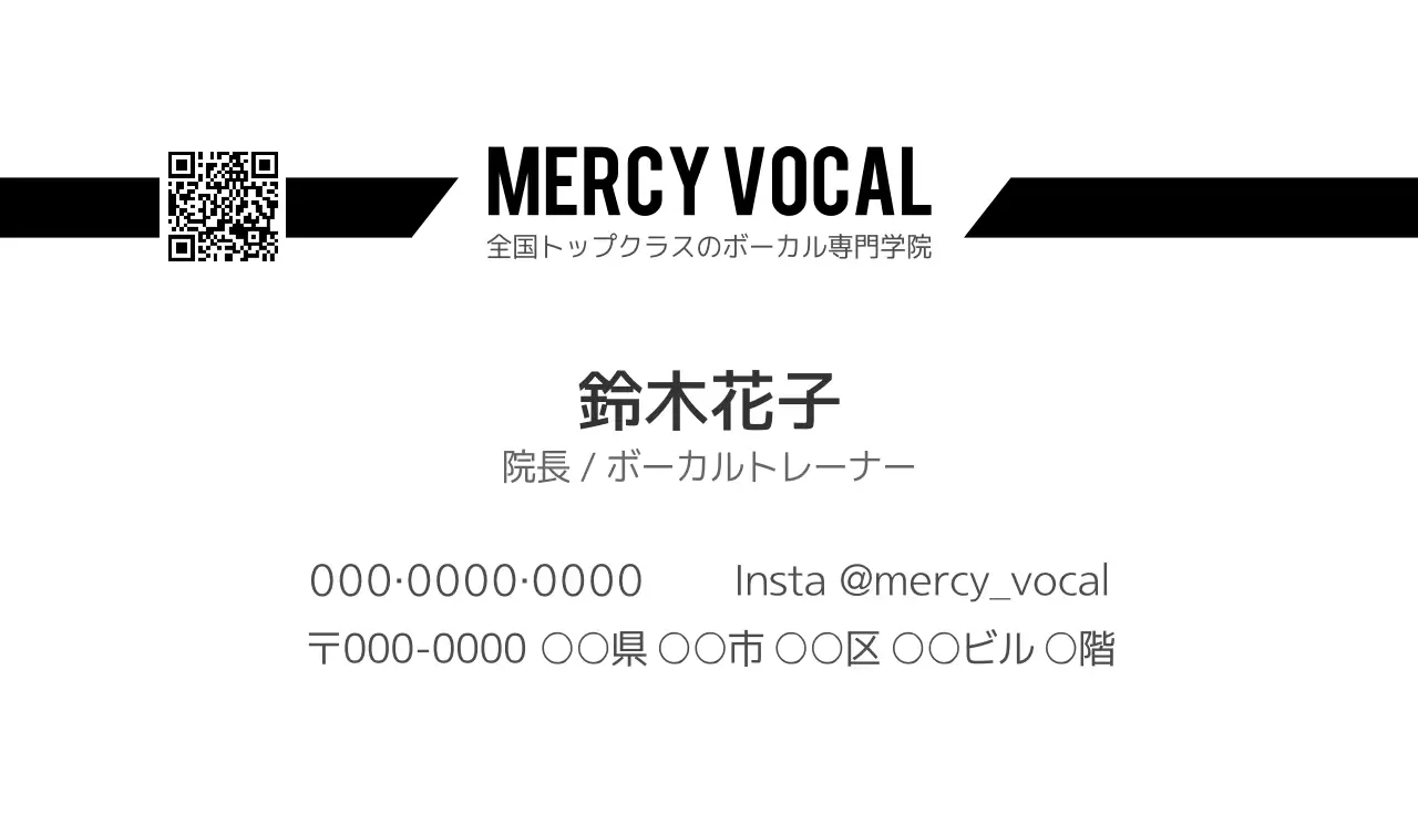 白黒 シンプル 音楽 名刺