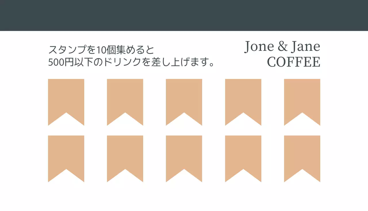 ベージュ シンプル コーヒー 名刺