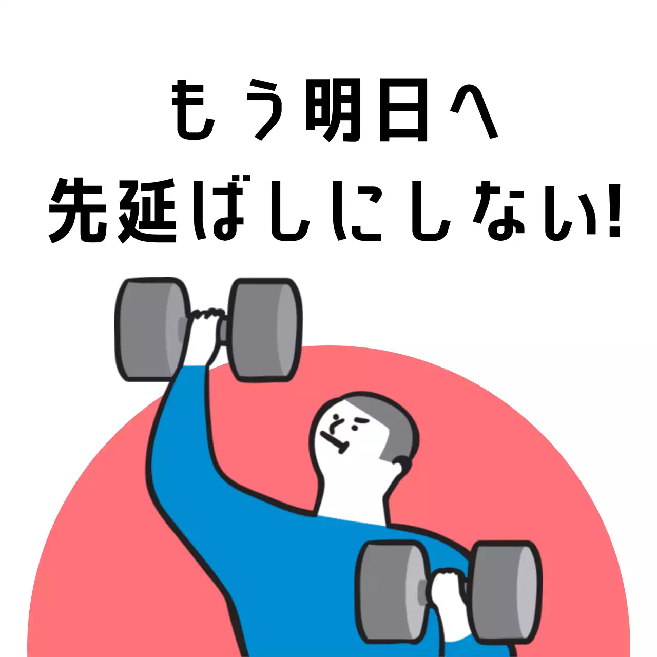 緑 シンプル フィットネス ポスター Instagram投稿