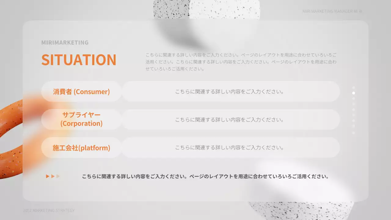 白 モダン マーケティング 企画書 プレゼンテーション