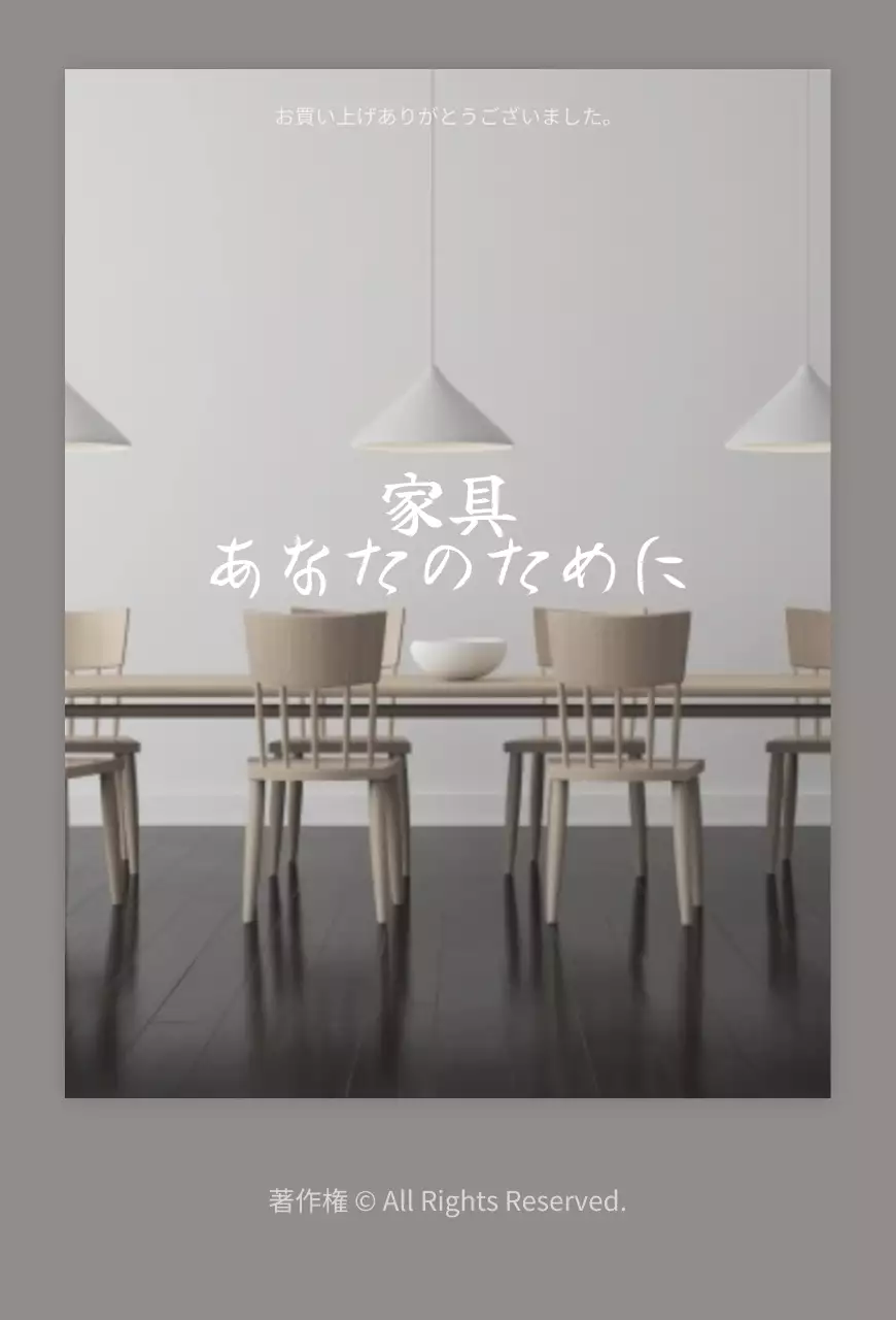 ブラウントーンの家具ショッピングモール交換返金カードはがき