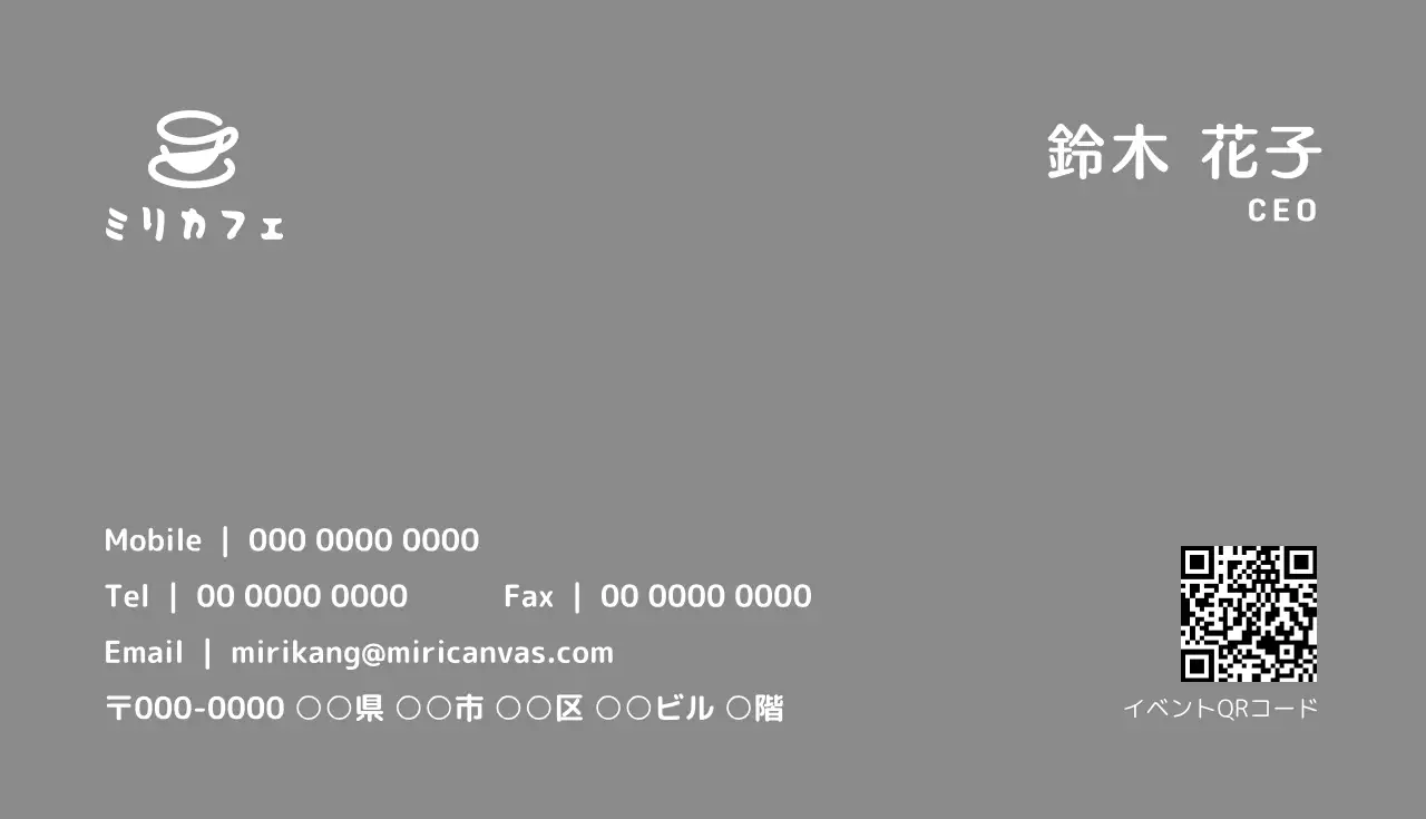 グレー シンプル カフェ 名刺