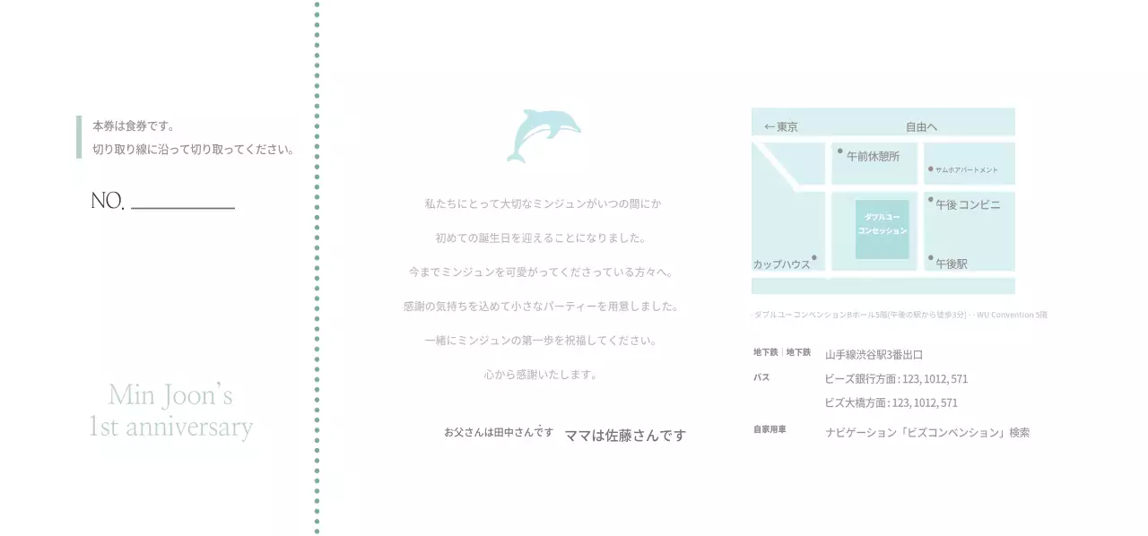 ミンジュン1周年