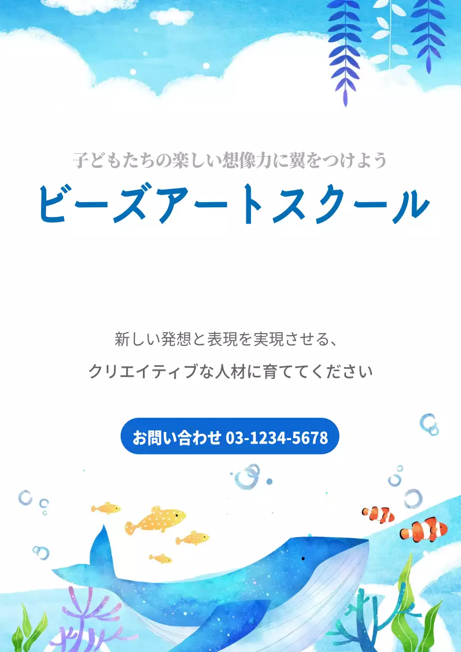 45019_アートスクール