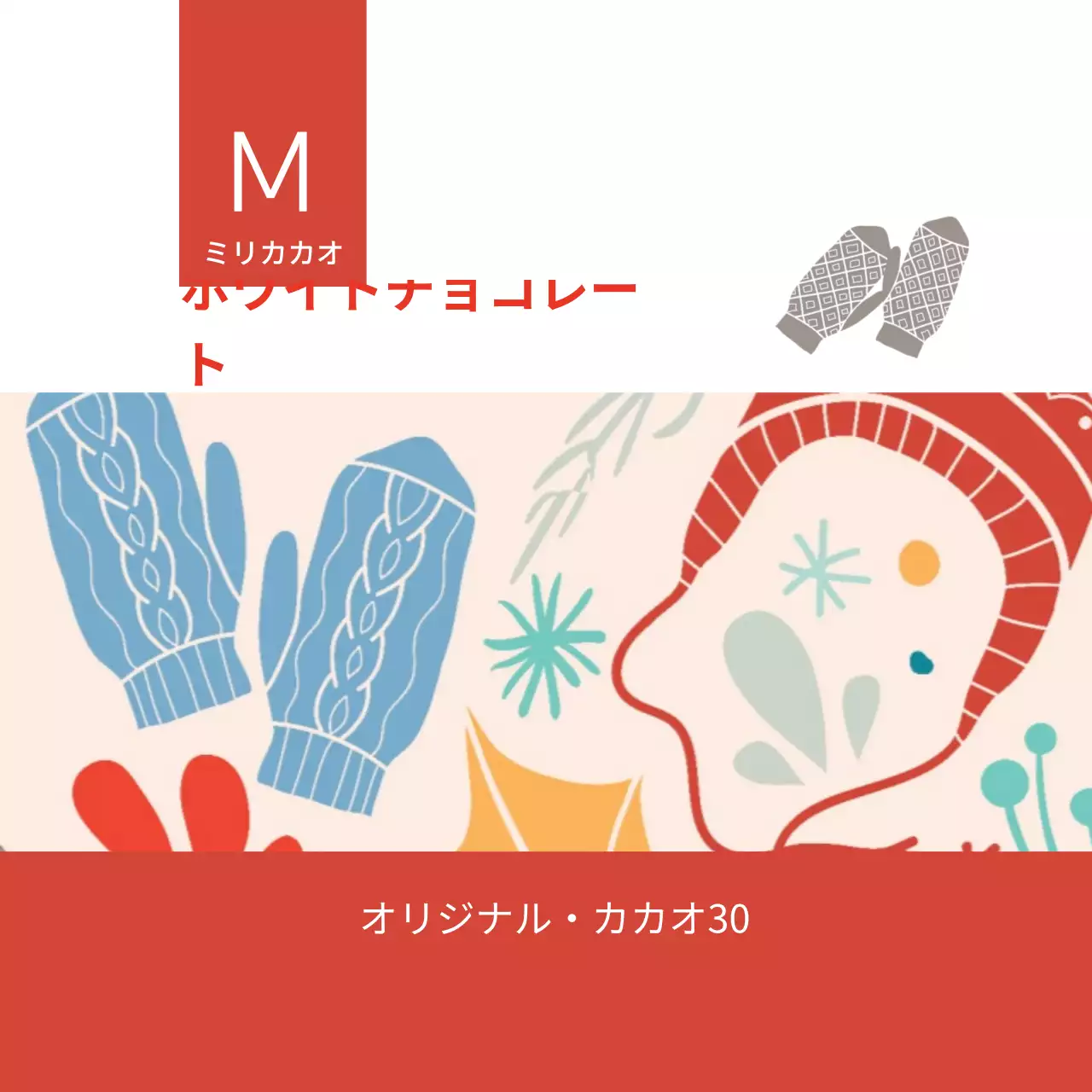 赤青のイラスト入りホットチョコティーラベル