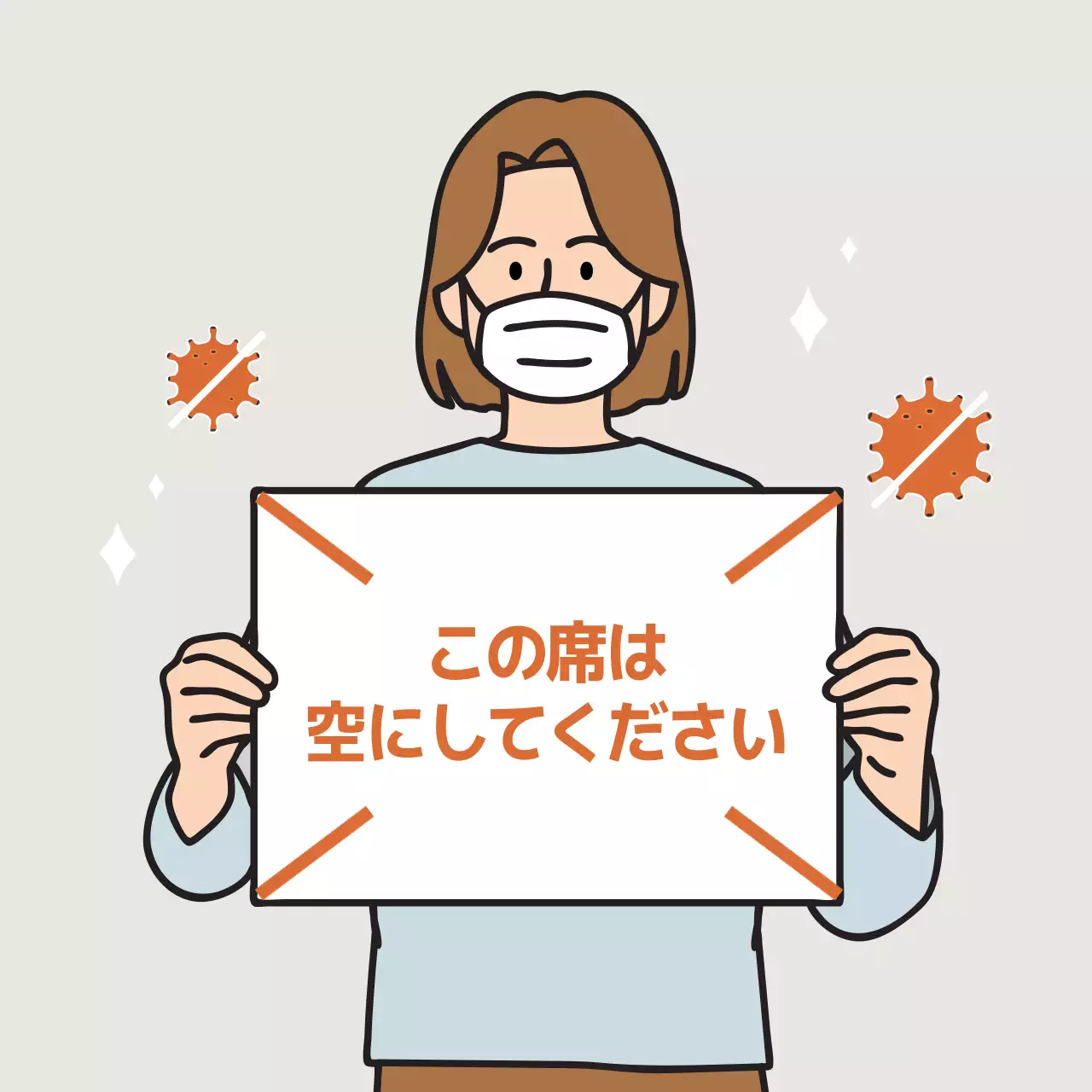 オレンジ色のイラストでスッキリとしたコロナ対策