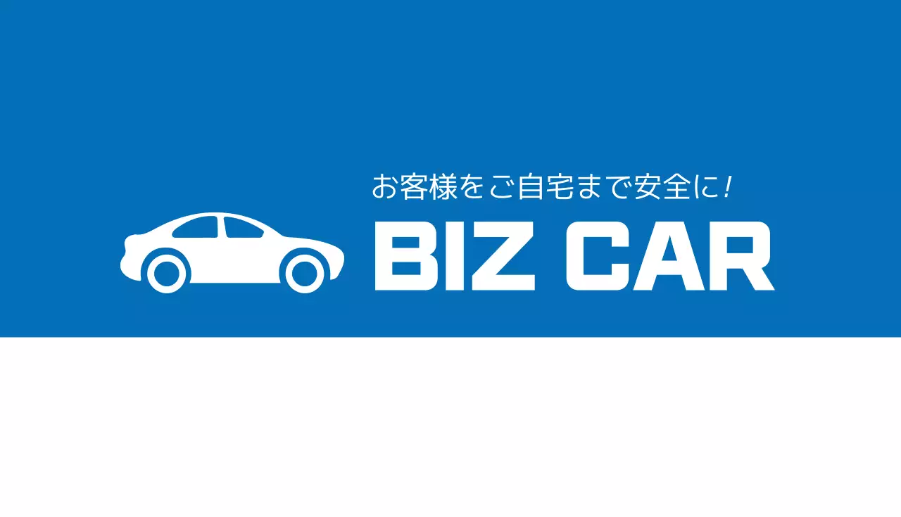 青 シンプル ビジネス 名刺