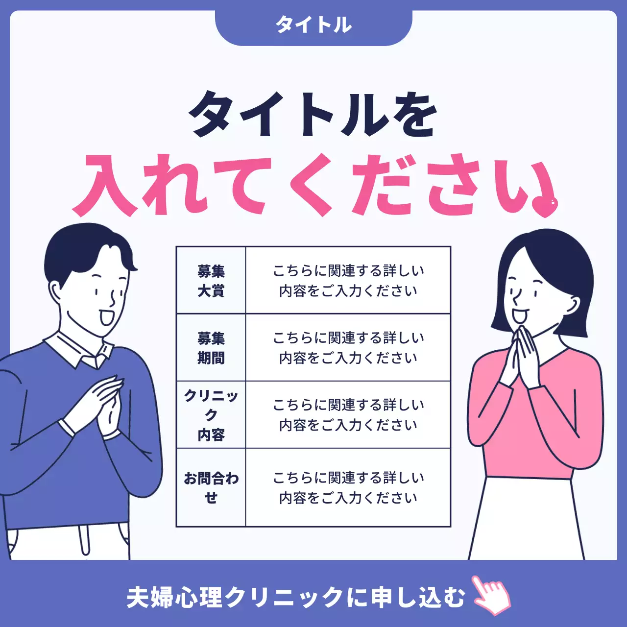 ピンク シンプル クリニック ポスター Instagram カルーセル