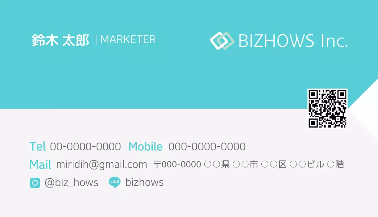 水色 シンプル ビジネス 名刺