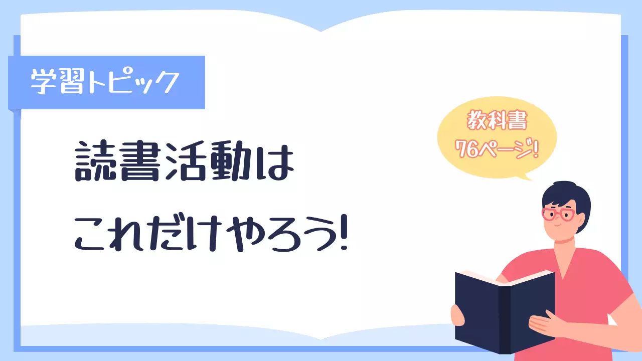 水色 シンプル 教育 ポスター プレゼンテーション