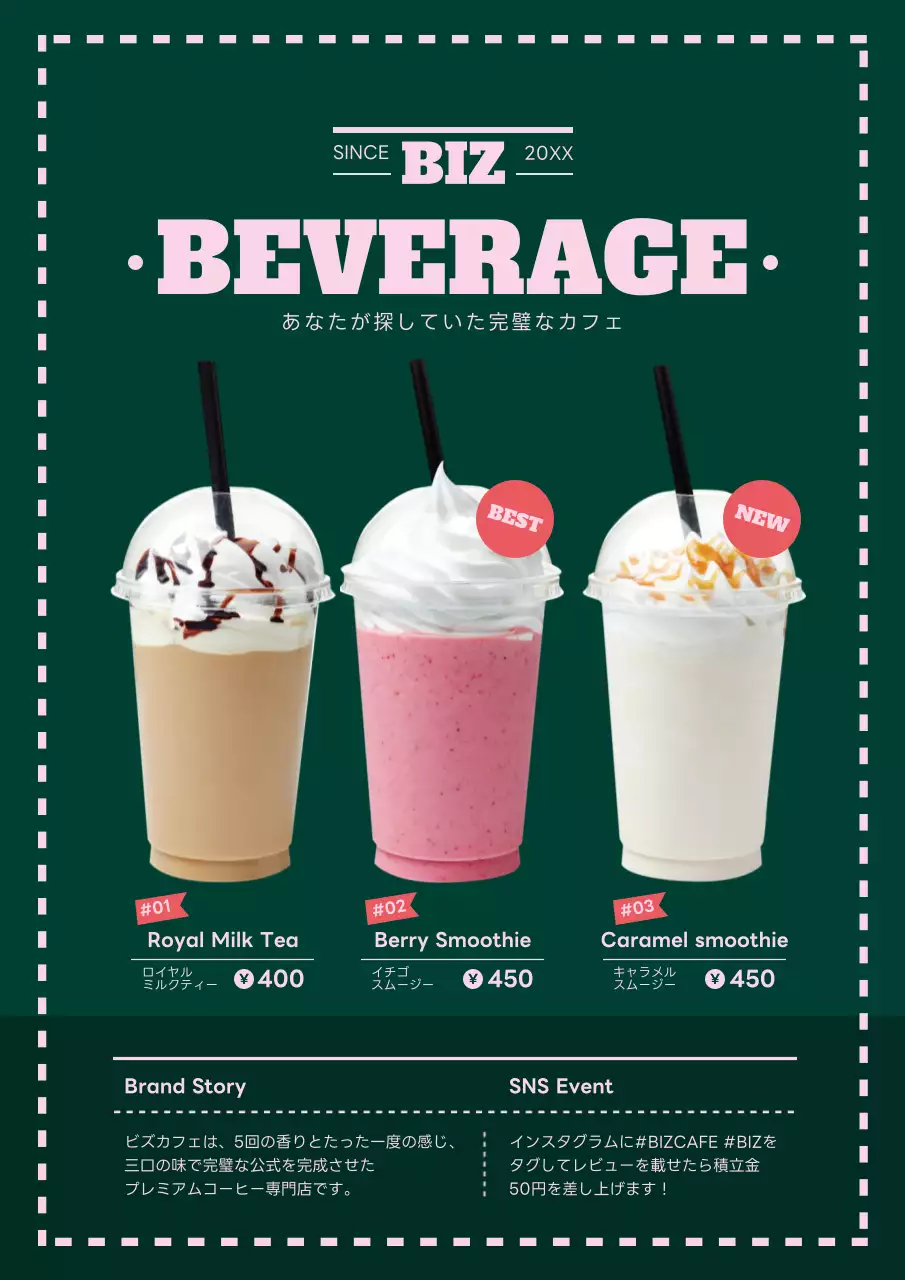 緑 シンプル カフェ メニュー ポスター