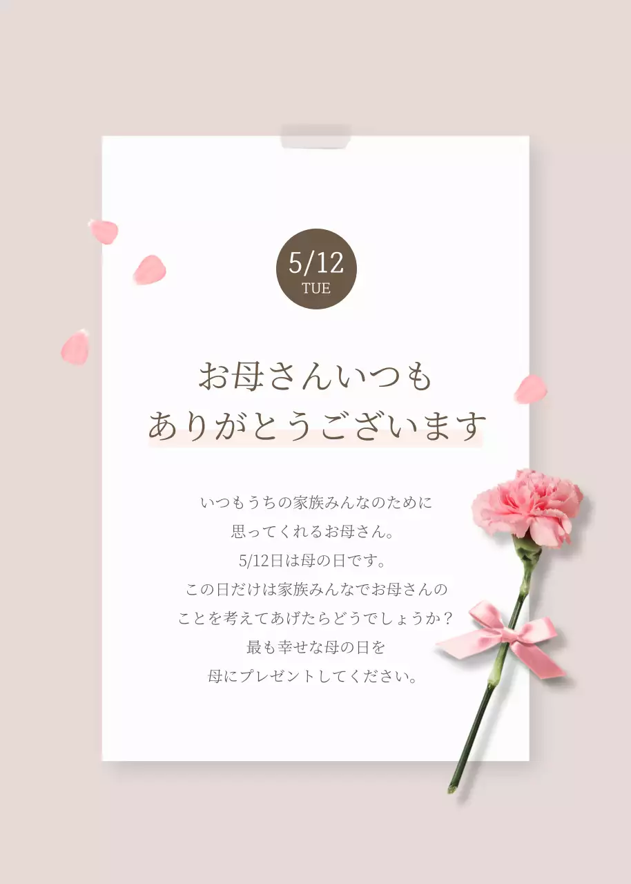 ベージュ シンプル 感謝 ポスター