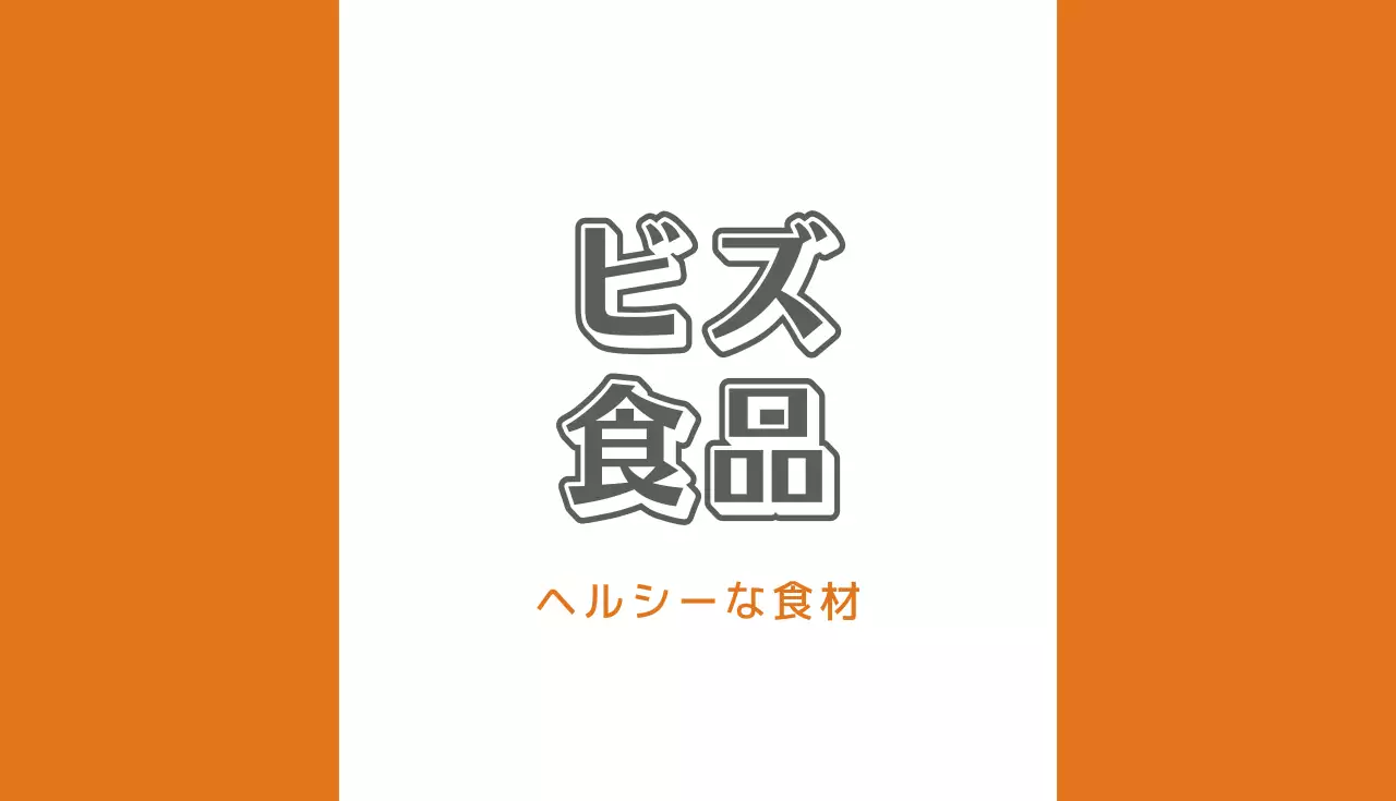 オレンジ シンプル ビジネス 名刺