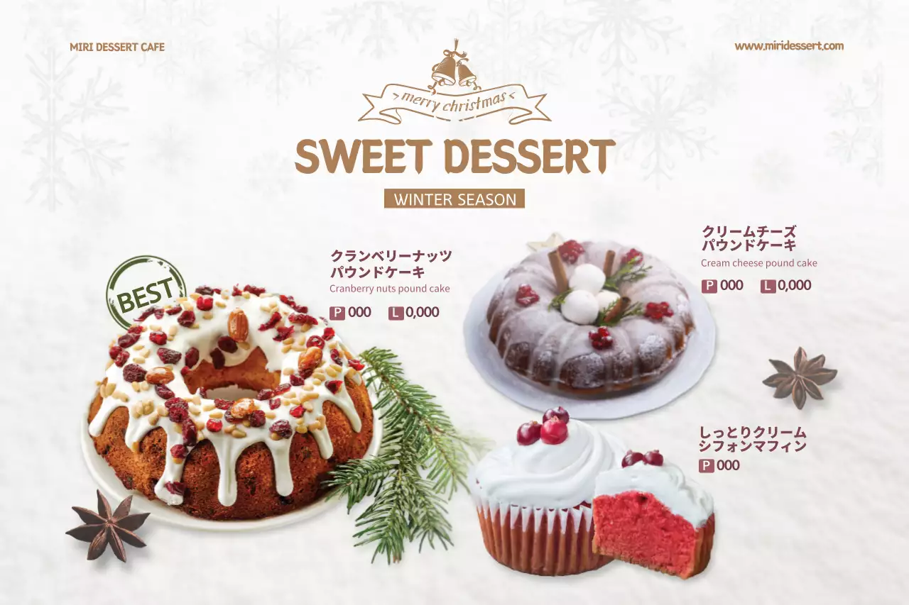 白 シンプル デザート メニュー ポスター