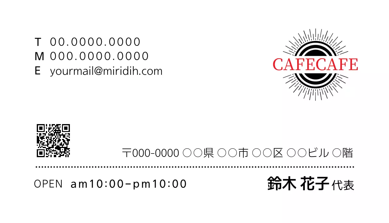 白黒 シンプル カフェ 名刺