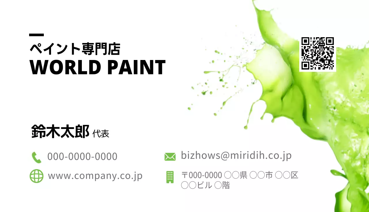 白 モダン ペイント 名刺