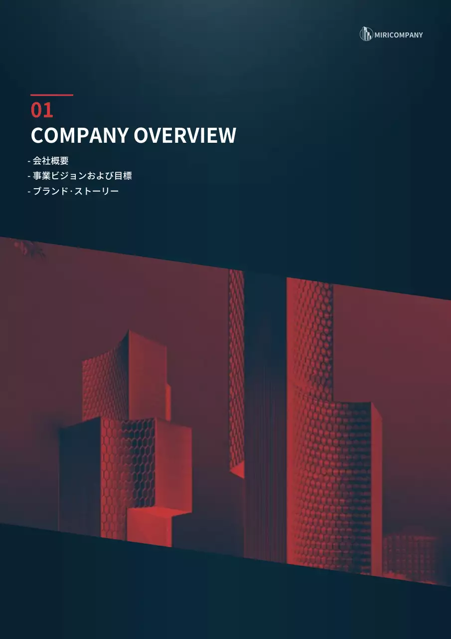 黒 モダン ビジネス 計画書 文書フォーム