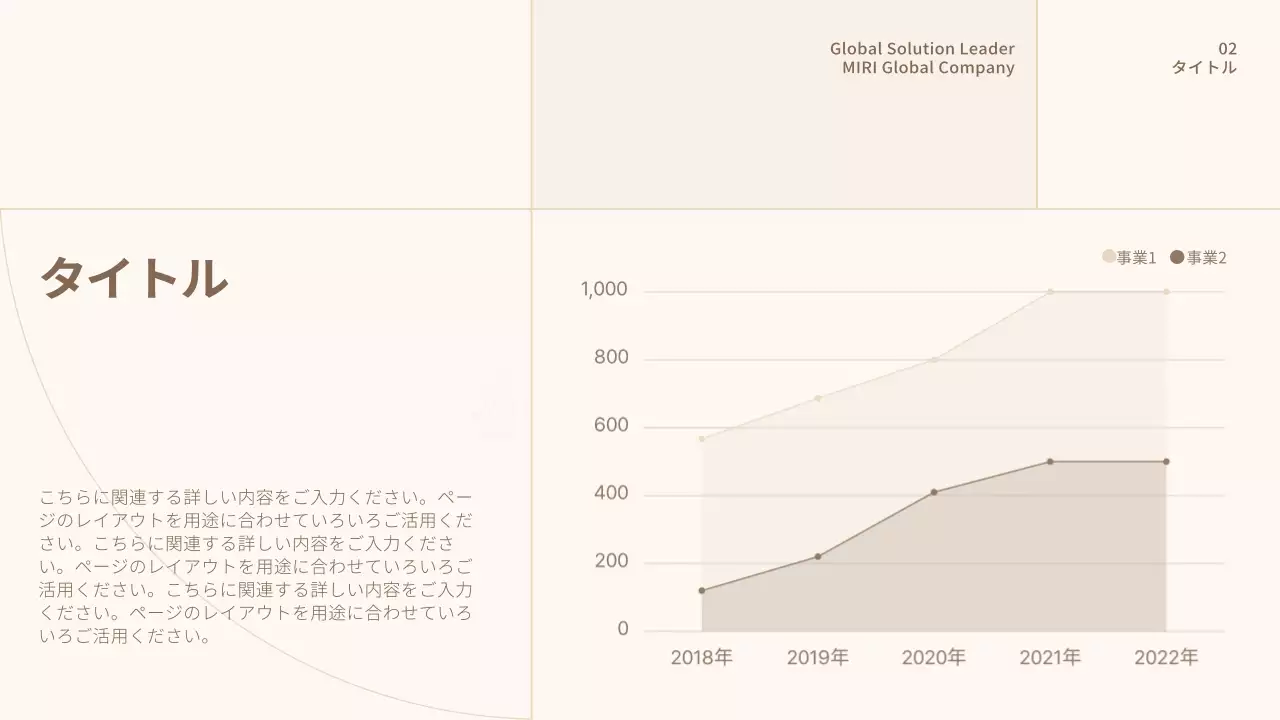 ベージュ シンプル 会社案内 会社案内 プレゼンテーション