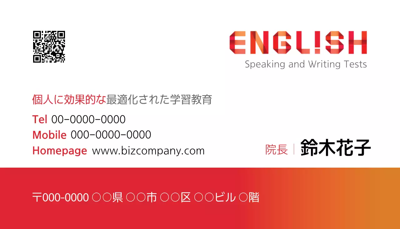赤 モダン 英語 名刺