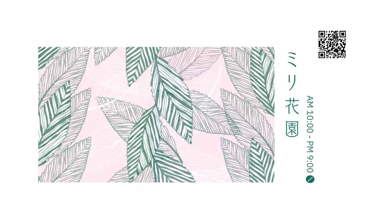 ピンク シンプル 花園 営業時間 名刺