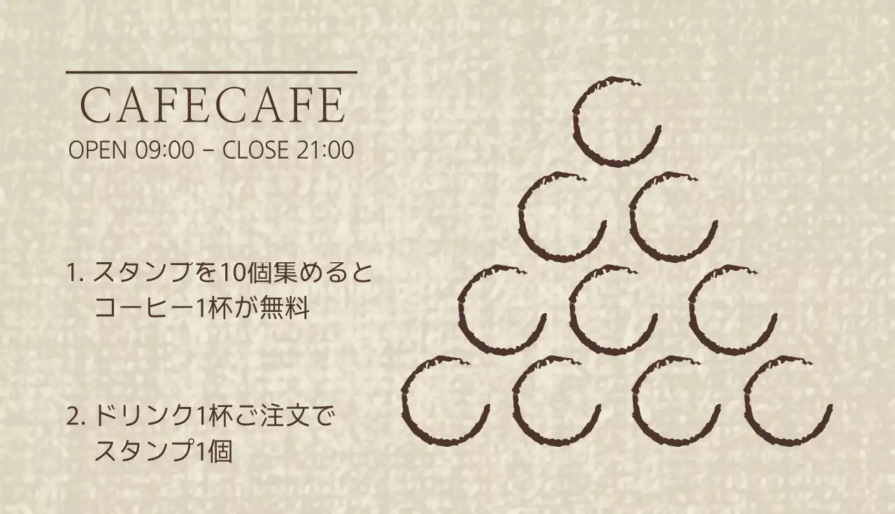 茶色 クラシック カフェ 営業時間 名刺