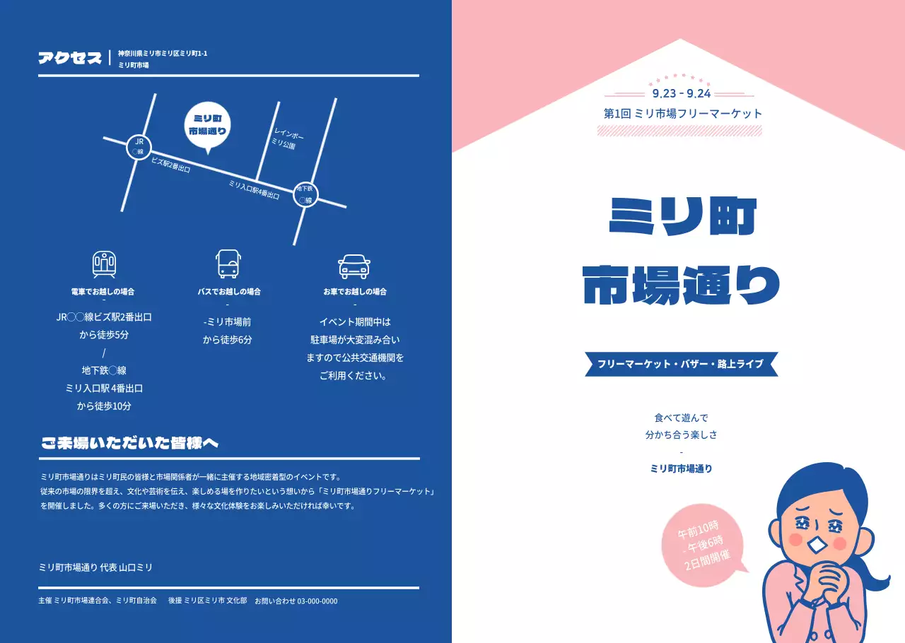 フリマ2段リーフレット