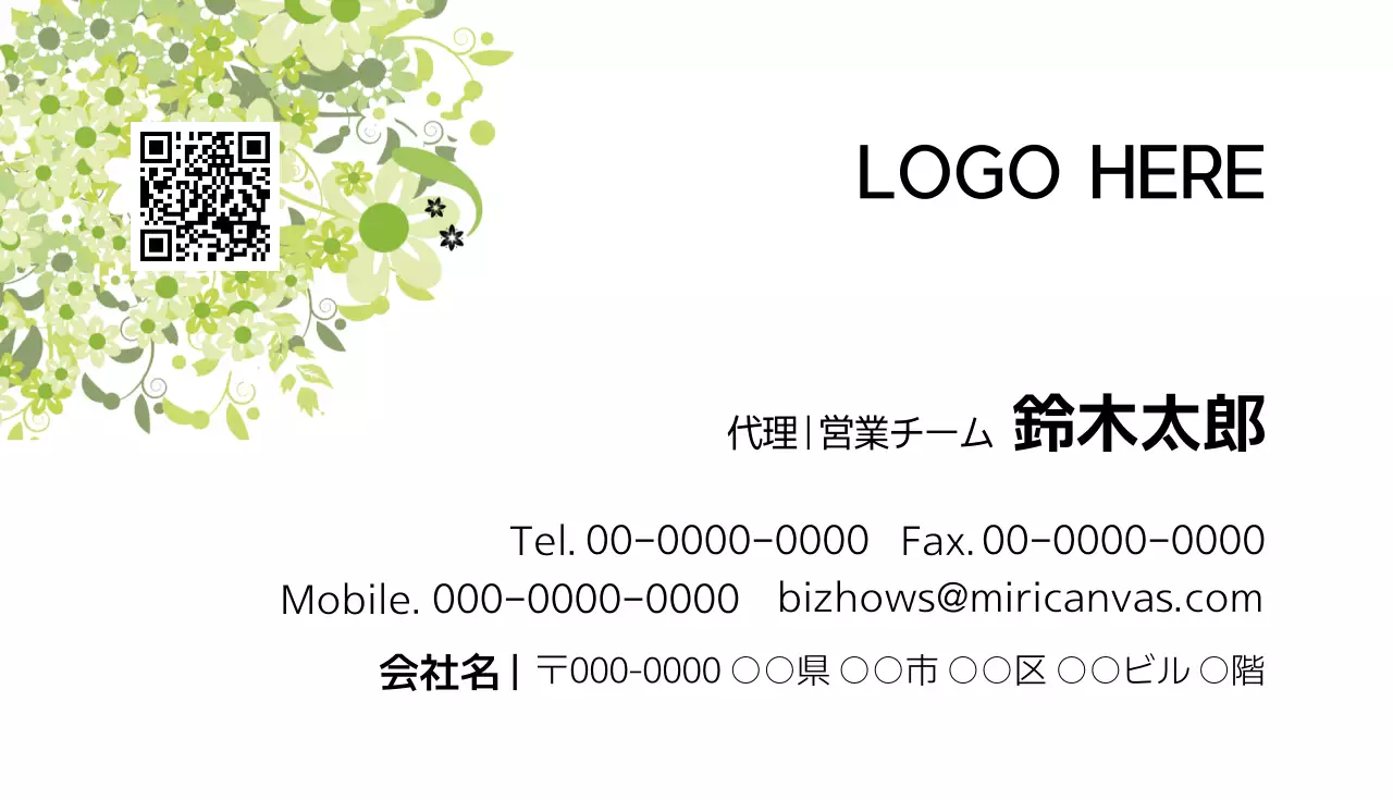 緑 シンプル ビジネス 名刺