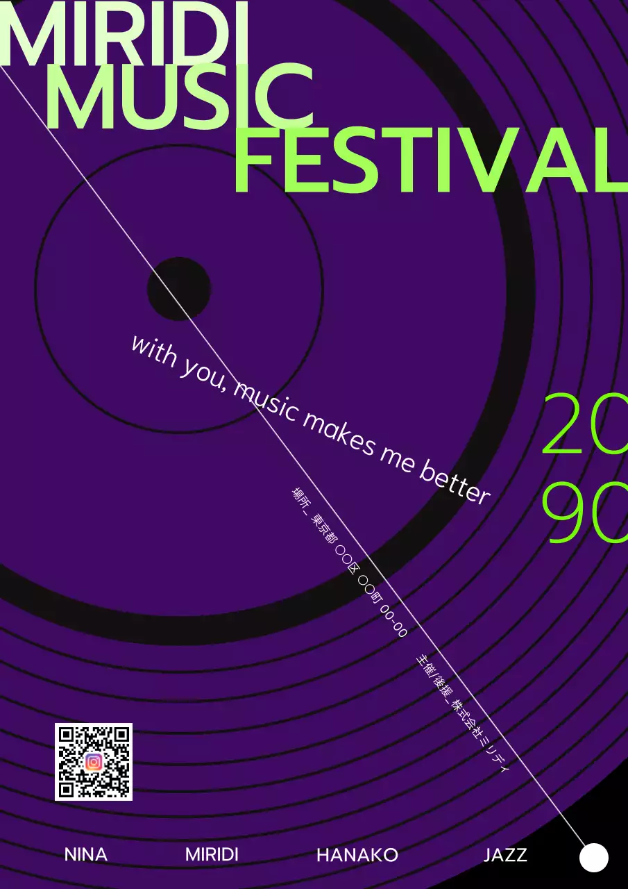 紫 モダン 音楽祭 ポスター