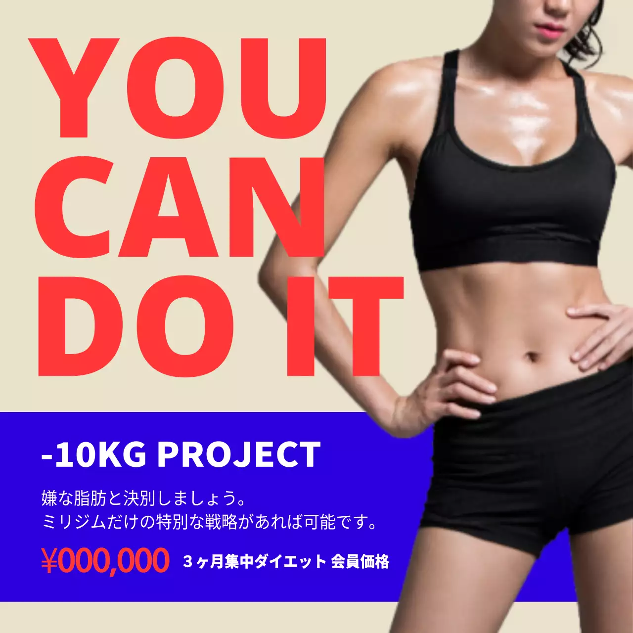 赤 モダン フィットネス ポスター Instagram投稿