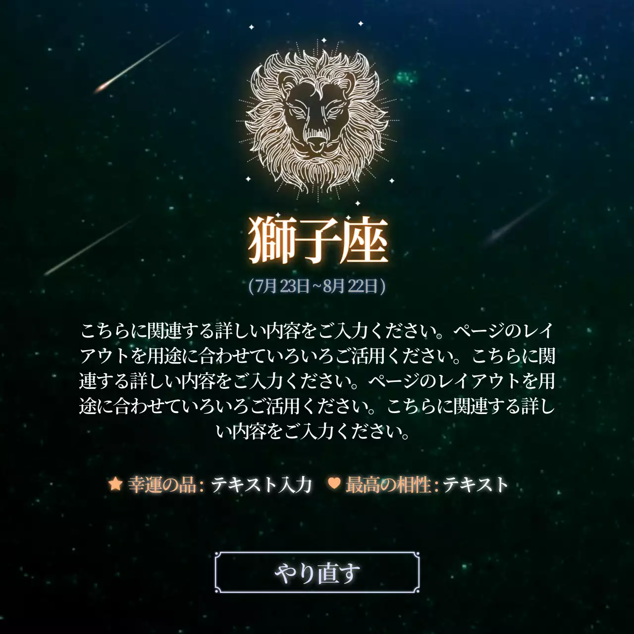 黒 ファンタジー 星座 チラシ Instagram カルーセル