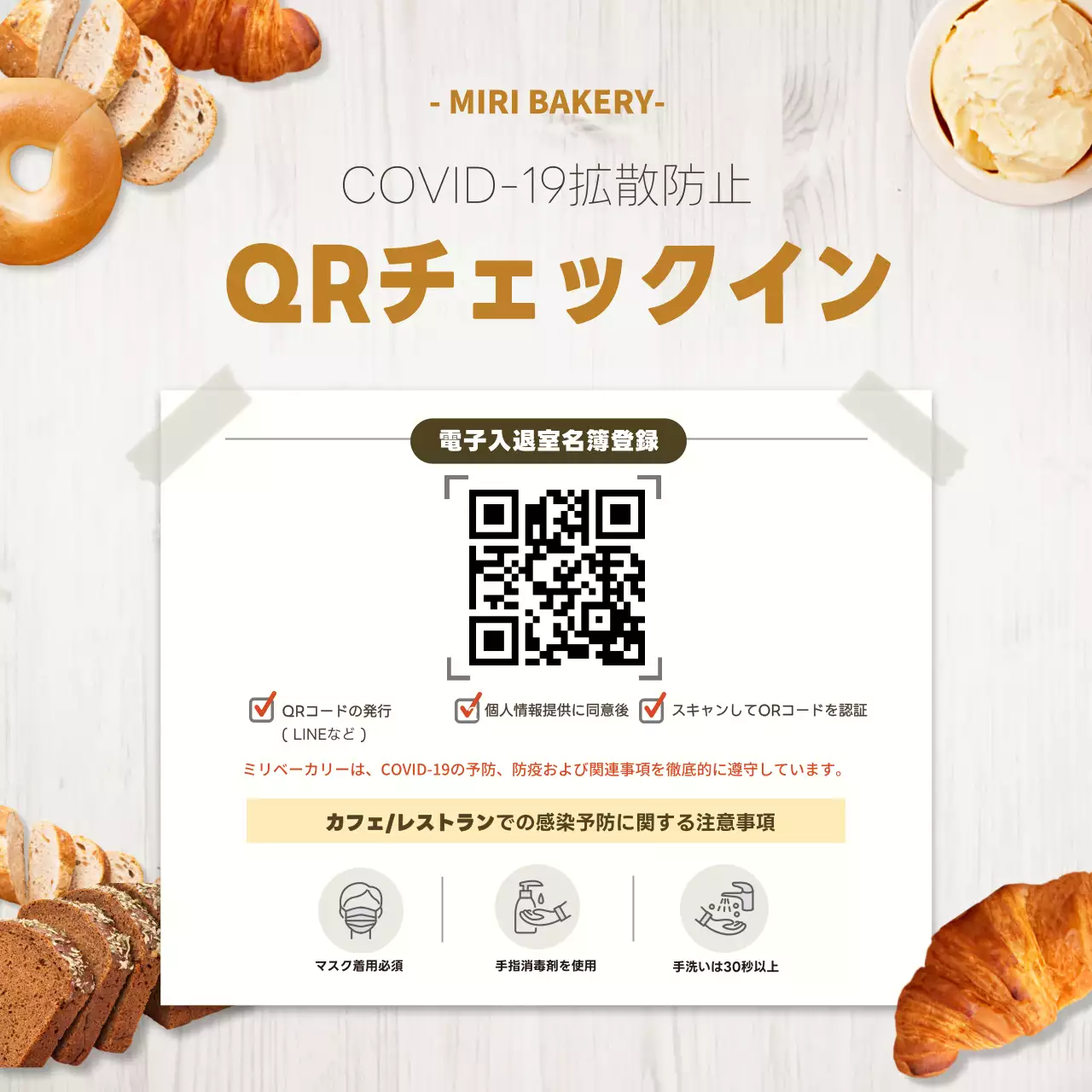 キューアルチェックイン