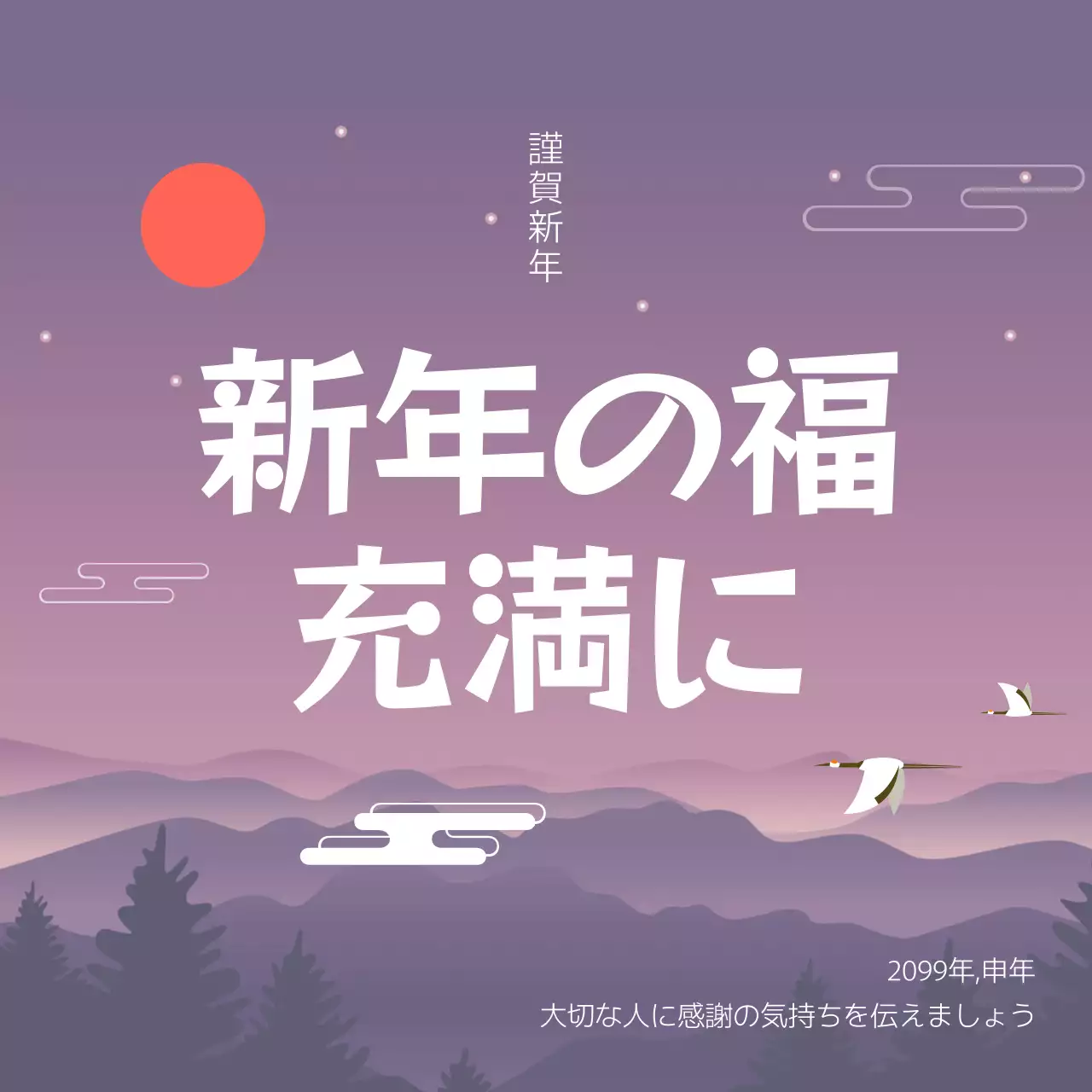 紫と白の2021年新年のご案内