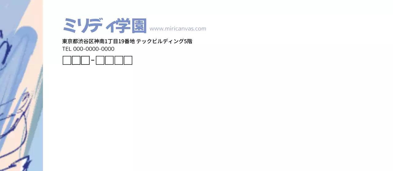 カラフルな模様の塾の書類