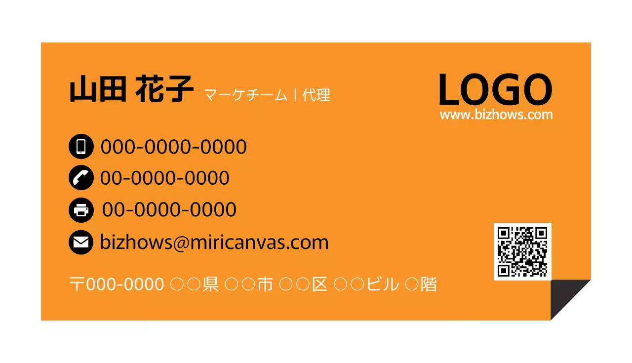 オレンジ シンプル ビジネス 名刺