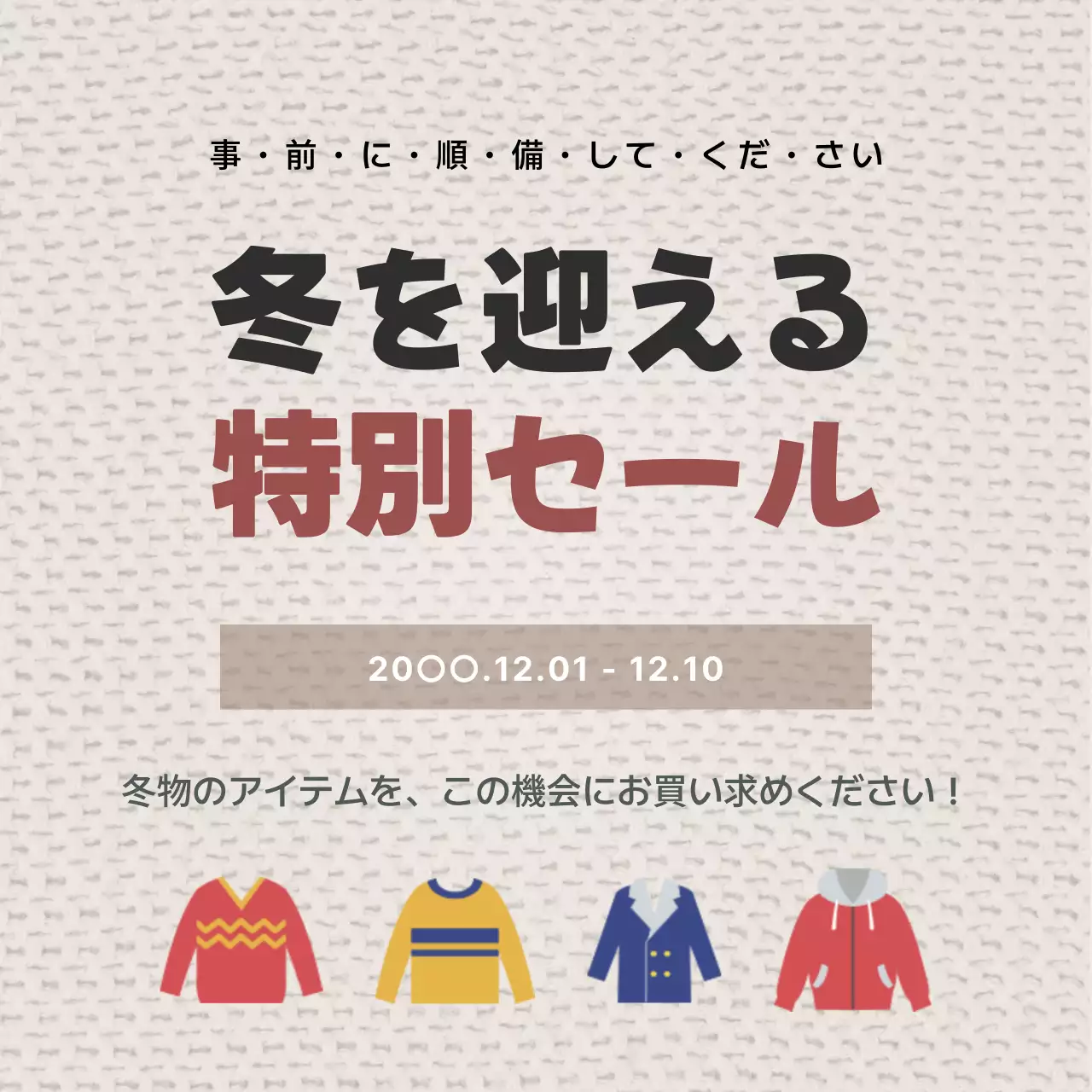 青 シンプル セール ポスター Instagram投稿