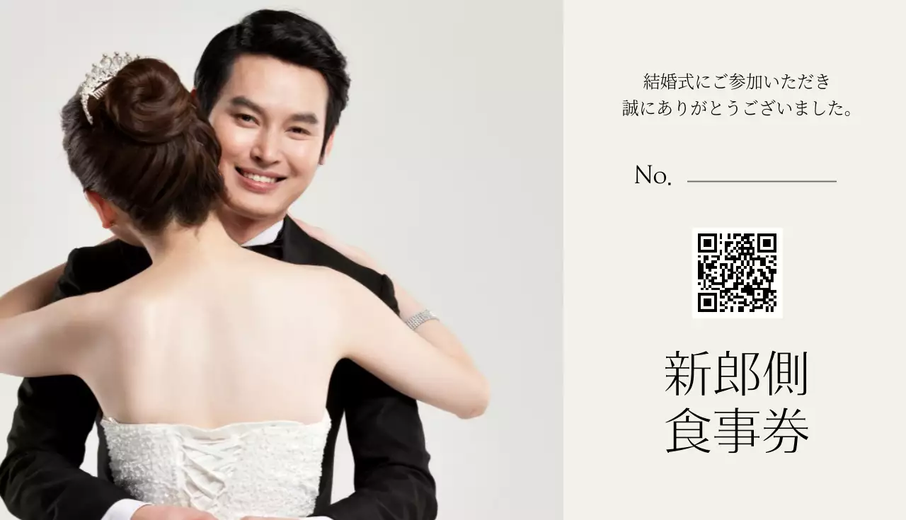 アイボリー シンプル 結婚式 チケット 名刺