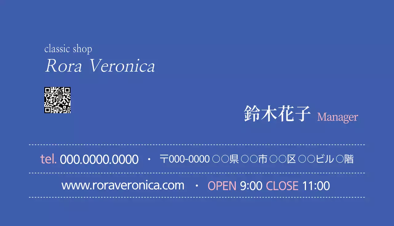 青 モダン ショップ 名刺