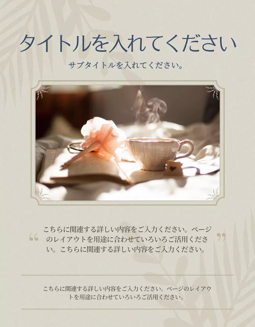 青 上品 ティー 広告 詳細ページ