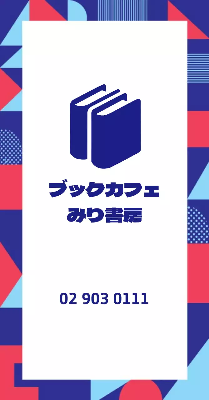 ブックカフェミリブックショップ