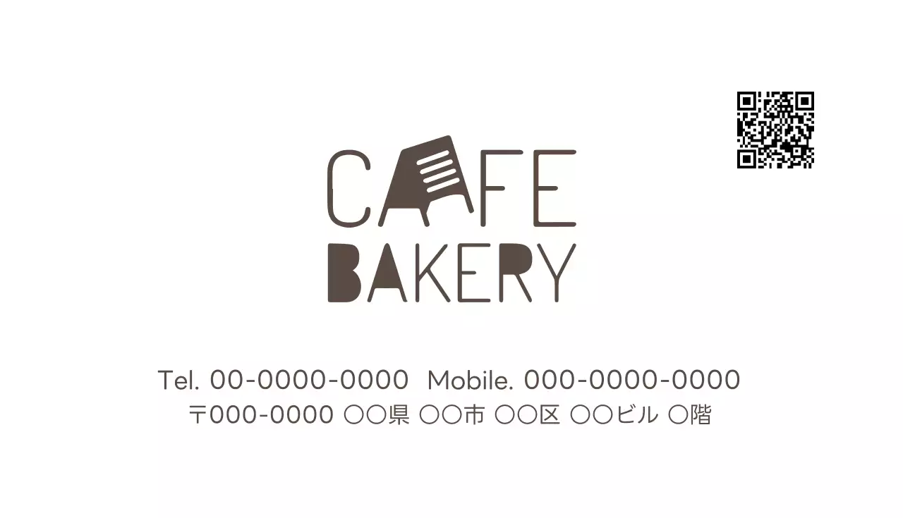 茶色 シンプル カフェ 名刺