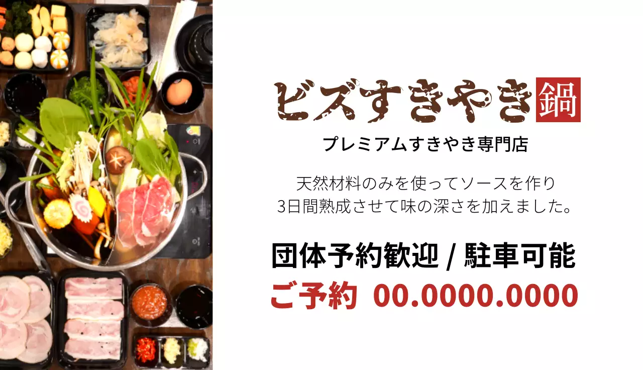 茶色 シンプル すきやき 名刺