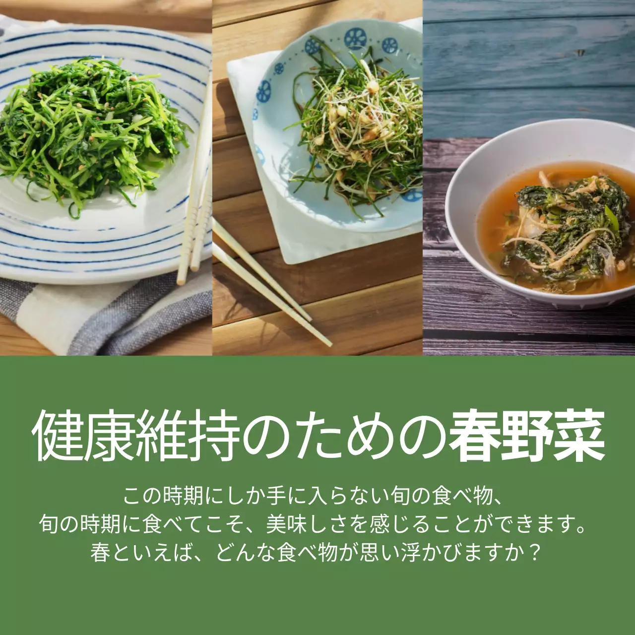 緑 シンプル 野菜 メニュー Instagram カルーセル