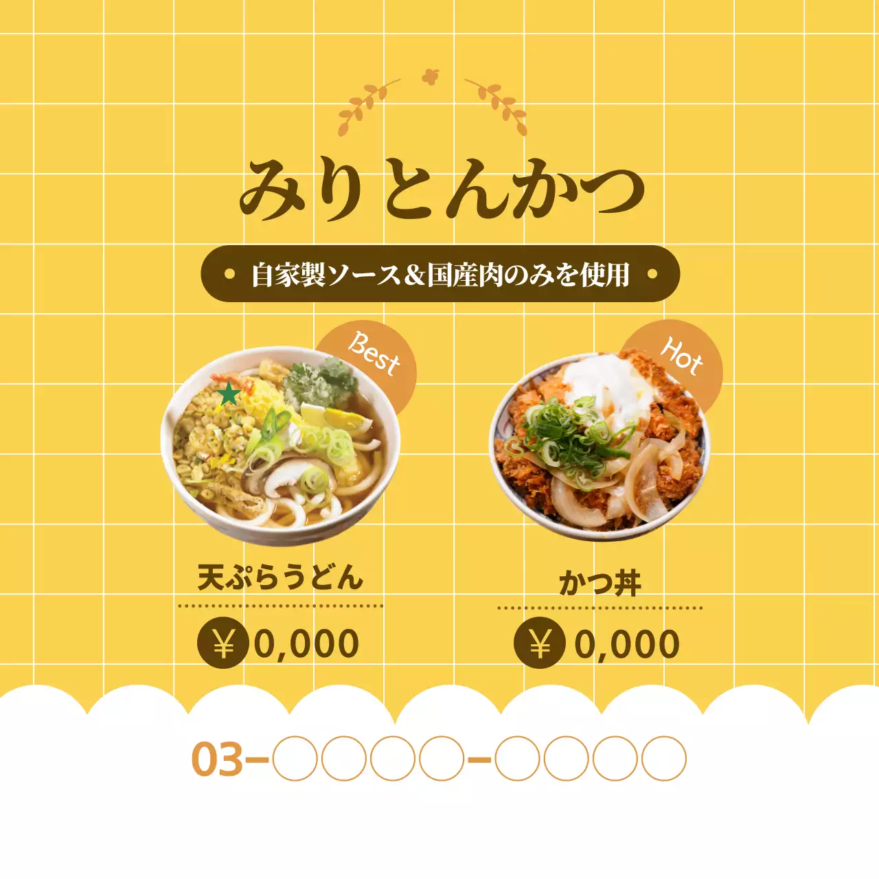 黄色 オシャレ 料理 メニュー ファンシーバナー